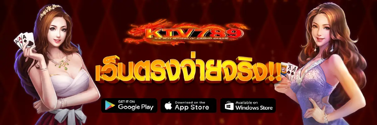 ktv789 ทาง เข้า มือ ถือ ความสะดวกในการเดิมพันทุกที่ทุกเวลา